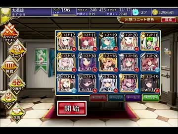 千年戦争アイギス 大討伐ミッション 千鬼夜行 1000討伐