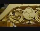 社寺彫刻　蟇股　⑦　（⑥の別角度）