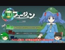 ゆっくり霊夢といく不思議の幻想郷3PLUS part36