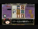 【FF14】トリプルトライアド初期デッキ縛り2 【ゆっくり実況】