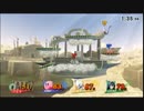 【スマブラForWiiU】だれかと乱闘珍プレー集　その3