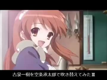 古泉一樹を空条承太郎で吹き替えてみたⅢ