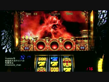 パチスロ ミリオンゴッド 神々の凱旋 色々目指す GG8