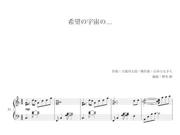 ギャグマンガ日和 希望の宇宙の ピアノソロ ニコニコ動画