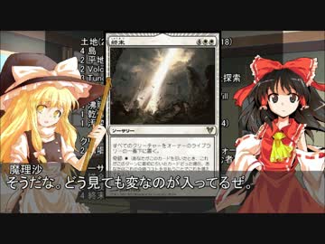 お前のデッキが紙の束だ！～第13回「奇跡」【東方MTG】