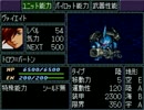 スーパーロボット大戦Ｆ【完結編】を初見実況プレイ Part.157