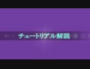 【Planetside2】初心者向けチュートリアル解説【PC版】