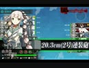 [艦これ]２０１５年春　発令！第十一号作戦　E6　[ぽにて艦隊]