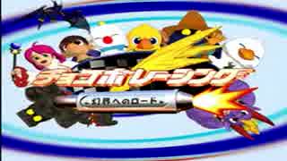 【実況】懐かしのチョコボレーシングPart1