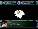 スーパーロボット大戦Ｆ【完結編】を初見実況プレイ Part.158