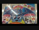 【メダルゲーム】―がんばれマリン君―【ガンバレー】