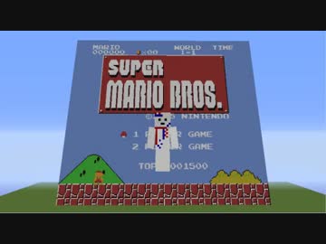 メイキング【minecraft】FCスーパーマリオを再現してみた