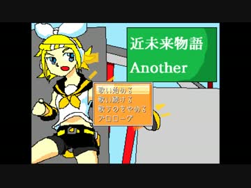 【実況】セピア色を歌う｢近未来物語 Another｣【Part.1】