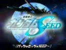 げっちゅきっちゅSEED