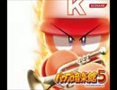【パワプロ2010】2軍試合【高音質】