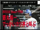 節丸裕一「でっかいカツ丼ベイスターズ」
