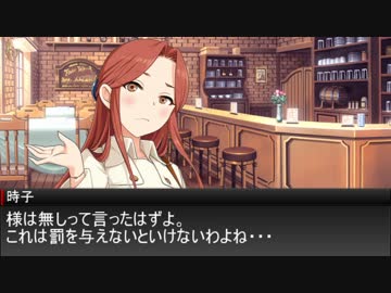 時子様の動画を作っていたらいつの間にはえっちぃのになってた