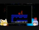 【ゆっくり実況】メトロイドII RETURN OF SAMUS その8 最終回