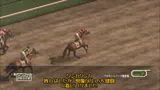 【ウイニングポスト8-2015】弱小牧場が世界に挑戦-18【字幕実況】