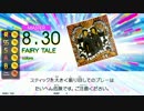 【GITADORA TB】FAIRY TALE (ADV/EXT/MSTR) 【DrumMania】
