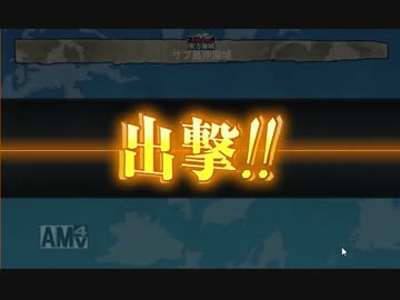 【艦これ】支援無し！駆逐艦だけで5-3ゲージ破壊１【最終形態】
