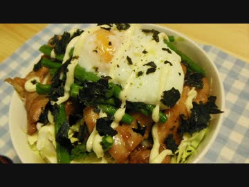 【春らしい彩です】春野菜と照り焼きチキン丼温玉のせ