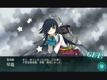 【艦これ】完全初心者による真の提督への道 part29【春イベ編】