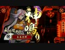 「正2D」槍ｷﾞﾝ千代VS馬ｷﾞﾝ千代