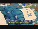 普天間オスプレイ4機、到着　ネパール山間部孤立(15/05/05)