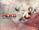 【MEIKO V3 Trial】 カンタレラ 【カバー】　初めての調教