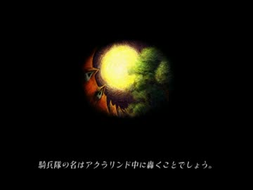 【実況】7つの石を巡る物語【モールモースの騎兵隊⑦】