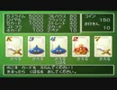 ドラゴンクエストⅣ初見実況プレイpart16