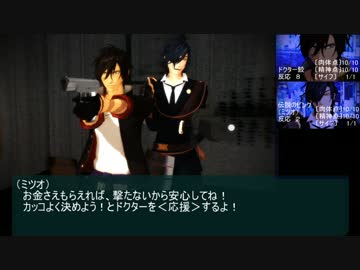 【おだて組】サタスペやろうぜ！～第2話　ドキッ　男だらけの亜侠生活～