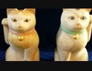 招き猫の木彫刻　（彩色）
