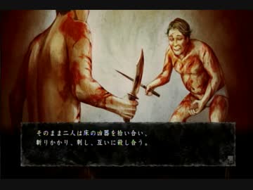 真・流行り神実況ﾌﾟﾚｲ【生け贄編】⑧