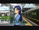 西兵庫支社の北海道往還 part13(終)