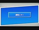【実況】ぷよぷよテトリスをまったりとやるなの【6】