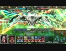 【LoV３】まったりろぶ記録(*´ω｀*)part19 ～凶禍～【白金E】