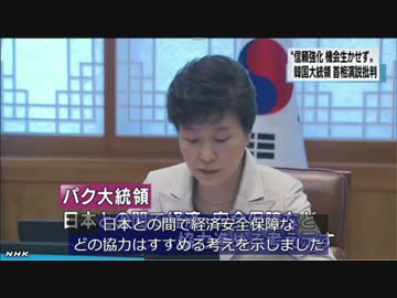 パククネどうにもならず・政治経済といあんぷを切り離す作戦？ｗ