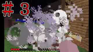 【実況】素手で闘うマインクラフト#3【minecraft】