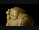 大黒天　木彫刻　④　