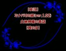 【実況】ミナバリの絆(ver.1.02)　土地神様の昔話【其の５】