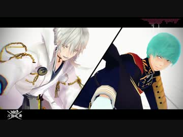 【MMD刀剣乱舞】 HYBRID 【一期一振・鶴丸国永】