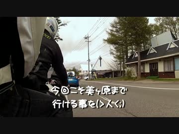 ビーナスライン　リベンジツーリング