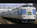 9079M「あずさ79号」189系6連(M50)＠豊田通過