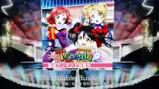 【スクフェス】Trouble Busters EXPERT フルコン
