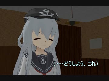 【艦これ】　暁型四姉妹の日常　四六　【MMD紙芝居】