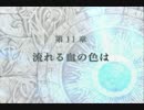 【初見実況】FE初心者がお送りする蒼炎の軌跡　part30