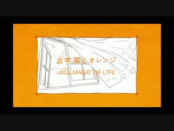 【clang】金木犀とオレンジ【歌ってみた】
