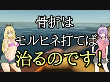 【Stranded Deep】ゆかりとマキで遭難なう。三日目【VOICEROID実況】